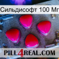 Сильдисофт 100 Мг 13